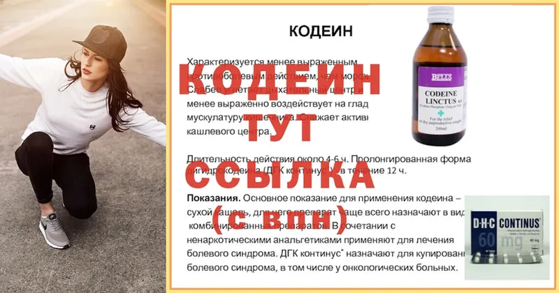 Codein Purple Drank  гидра ссылка  Новочебоксарск 