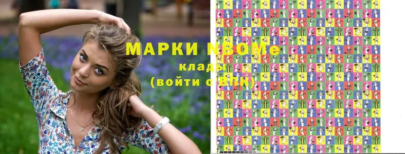 Марки N-bome 1,5мг  blacksprut ONION  Новочебоксарск 